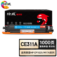 绘威臻享版 青色大容量易加粉粉盒 CE311A 彩鼓 1支装(单位:支)