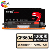 绘威臻享版 黑色大容量易加粉粉盒 Cf350A 彩鼓 1支装(单位:支)