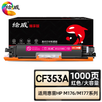 绘威臻享版 红色大容量易加粉粉盒 Cf353A 彩鼓 1支装(单位:支)