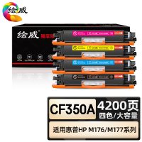 绘威臻享版 大容量易加粉四色套装墨粉盒 CF350A 彩鼓 4支/套(单位:套)