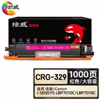 绘威臻享版 红色大容量易加粉粉盒 CRG-329 彩鼓 1支装(单位:支)
