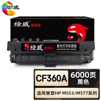 绘威臻享版 黑色硒鼓 CF360A 彩鼓 1支装(单位:支)