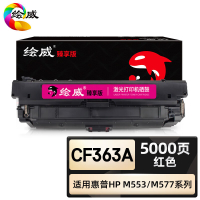 绘威臻享版 红色硒鼓 CF363A 彩鼓 1支装(单位:支)