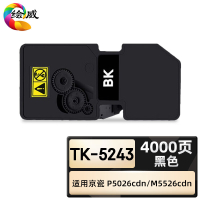 绘威臻享版 黑色粉盒 TK-5243 复印机粉盒 1支装(单位:支)