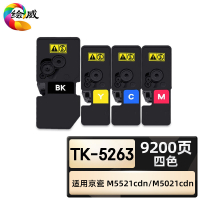 绘威臻享版 四色粉盒套装 TK-5263 复印机粉盒 4支/套(单位:套)