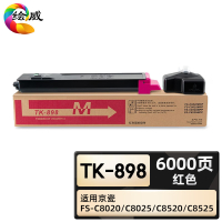 绘威臻享版 红色粉盒 TK-898 复印机粉盒 1支装(单位:支)