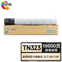 绘威臻享版 粉盒 TN323 复印机粉盒 1支装(单位:支)