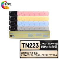 绘威臻享版 大容量四色粉盒套装 TN223 复印机粉盒 4支/套(单位:套)