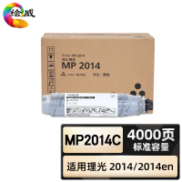 绘威臻享版 粉盒 MP2014C 复印机粉盒 1支装(单位:支)