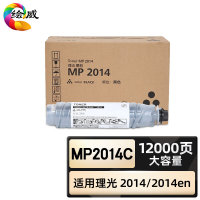 绘威臻享版 大容量粉盒 Mp2014C 复印机粉盒 1支装(单位:支)