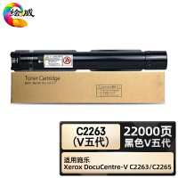绘威臻享版 黑色粉盒 C2263(V五代) 复印机粉盒 1支装(单位:支)