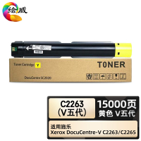 绘威臻享版 黄色粉盒 C2263(V五代) 复印机粉盒 1支装(单位:支)