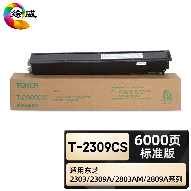 绘威臻享版 粉盒 T-2309CS 复印机粉盒 1支装(单位:支)