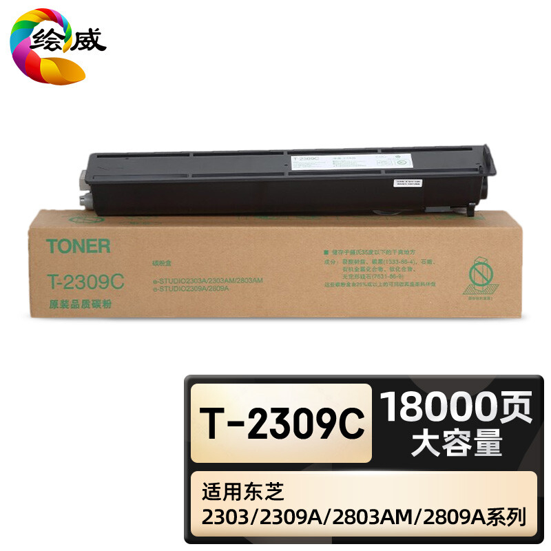 绘威臻享版 大容量粉盒 T-2309C 复印机粉盒 1支装(单位:支)