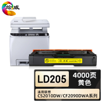 绘威臻享版 黄色大容量硒鼓 LD205 彩鼓 1支装(单位:支)