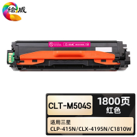 绘威臻享版 红色硒鼓 CLT-M504S 彩鼓 1支装(单位:支)