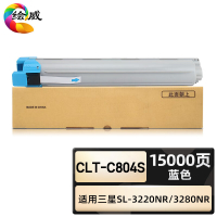 绘威臻享版 蓝色粉盒 CLT-C804S 彩鼓 1支装(单位:支)