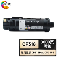 绘威臻享版 黑色粉盒 CP318 彩鼓 1支装(单位:支)