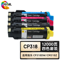 绘威臻享版 四色粉盒套装 CP318 彩鼓 4支/套(单位:套)