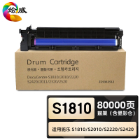 绘威臻享版 鼓架含显影仓 S1810 复印机粉盒 1支装(单位:支)