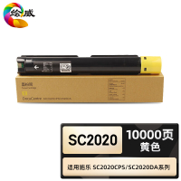 绘威臻享版 大容量黄色粉盒 SC2020 复印机粉盒 1支装(单位:支)