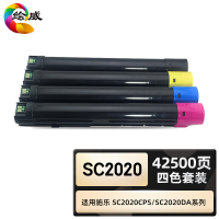 绘威臻享版 大容量四色粉盒套装 SC2020 复印机粉盒 4支/套(单位:套)