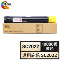 绘威臻享版 黄色大容量粉盒 SC2022 复印机粉盒 1支装(单位:支)