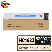 绘威臻享版 红色粉盒 HC1823 复印机粉盒 1支装(单位:支)