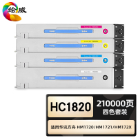 绘威臻享版 四色粉盒套装 HC1820 复印机粉盒 4支/套(单位:套)
