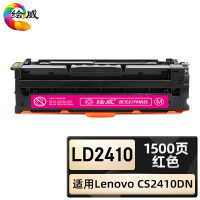 绘威臻享版 红色硒鼓 LD2410 彩鼓 1支装(单位:支)