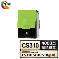 绘威臻享版 黑色粉盒 CS310 复印机粉盒 1支装(单位:支)