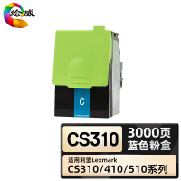 绘威臻享版 蓝色粉盒 CS310 复印机粉盒 1支装(单位:支)