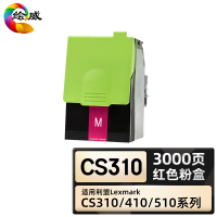 绘威臻享版 红色粉盒 CS310 复印机粉盒 1支装(单位:支)