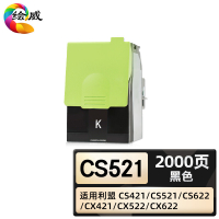 绘威臻享版 黑色粉盒 CS521 复印机粉盒 1支装(单位:支)