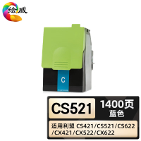 绘威臻享版 蓝色粉盒 CS521 复印机粉盒 1支装(单位:支)