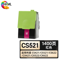 绘威臻享版 红色粉盒 CS521 复印机粉盒 1支装(单位:支)