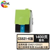 绘威臻享版 蓝色粉盒版 CS521-K版 复印机粉盒 1支装(单位:支)