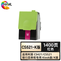 绘威臻享版 红色粉盒版 CS521-K版 复印机粉盒 1支装(单位:支)