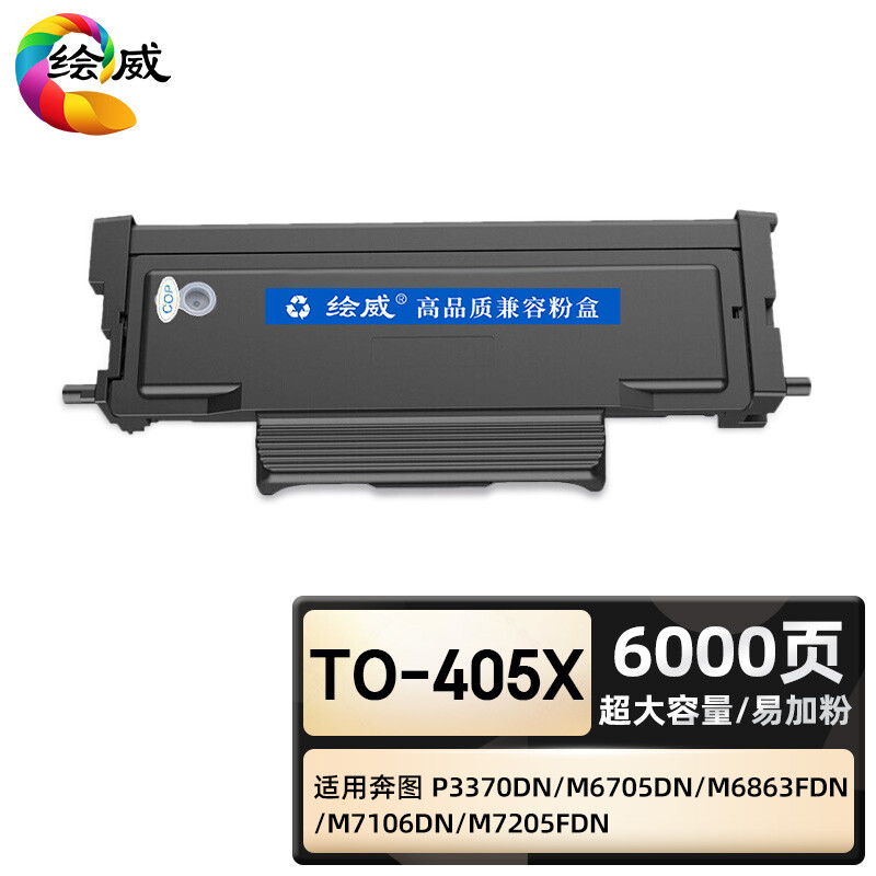 绘威臻享版 超大容量易加粉粉盒 TO-405X 黑鼓 1支装(单位:支)