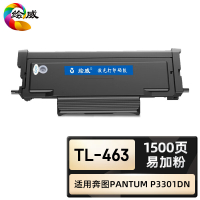 绘威臻享版 易加粉粉盒 TL-463 黑鼓 1支装(单位:支)