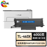 绘威臻享版 超大容量易加粉粉盒 TL-463X 黑鼓 1支装(单位:支)