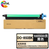 绘威臻享版 黑色鼓架 Do-850BK 复印机粉盒 1支装(单位:支)