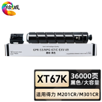 绘威臻享版 黑色大容量粉盒 XT67K 复印机粉盒 1支装(单位:支)