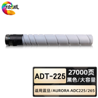 绘威臻享版 黑色大容量粉盒 ADT-225 复印机粉盒 1支装(单位:支)