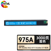 绘威臻享版 蓝色墨盒 975A 不带头墨盒 1支装(单位:支)