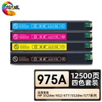 绘威臻享版 四色墨盒套装 975A 不带头墨盒 4支/套(单位:套)