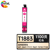 绘威臻享版 红色墨盒 T1883 不带头墨盒 1支装(单位:支)