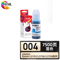 绘威臻享版 蓝色墨水 004 墨水 1瓶装(单位:瓶)