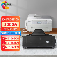 绘威 易加粉硒鼓KX-FAD419CN 支