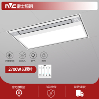 雷士照明风暖浴霸浴室集成吊顶摆叶取暖吹风换气照明一体暖风机66